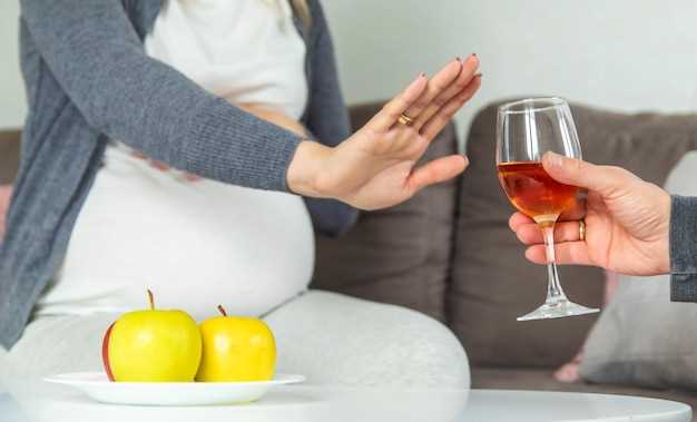 Советы и рекомендации по отказу от алкоголя во время беременности